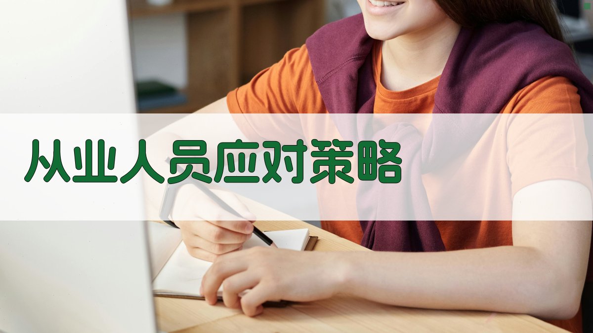 特种作业证书政策解析