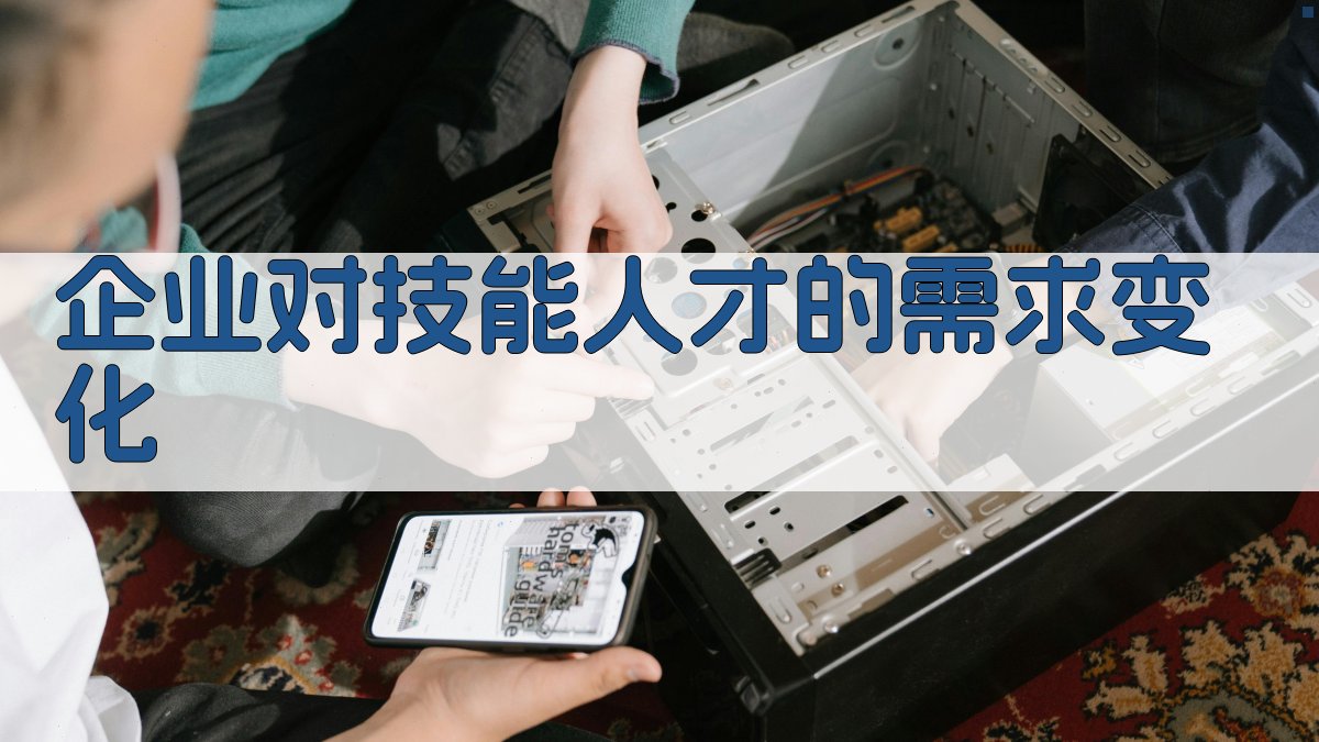 企业对技能人才的需求变化 图3