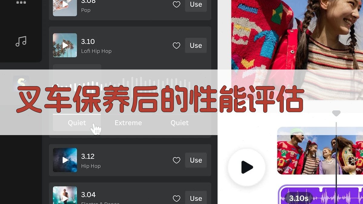 叉车保养后的性能评估 图2