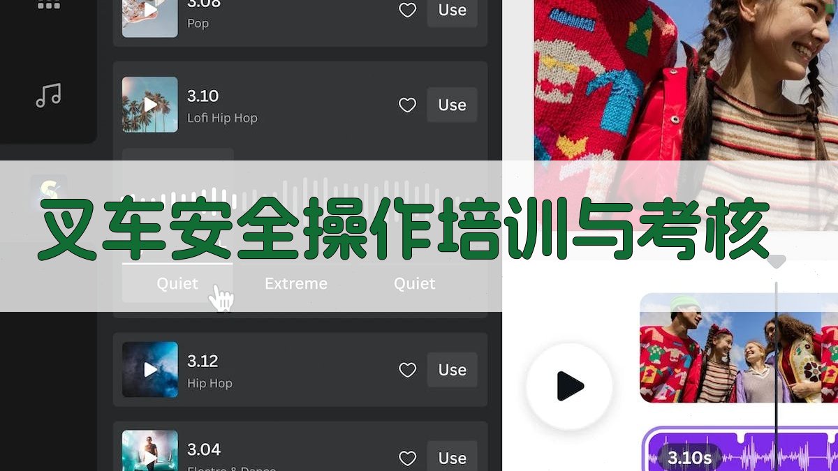 叉车安全操作培训与考核 图3