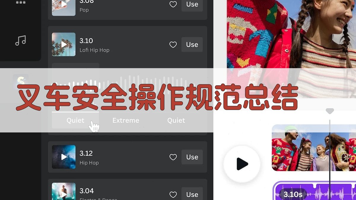 叉车安全操作规范总结 图1