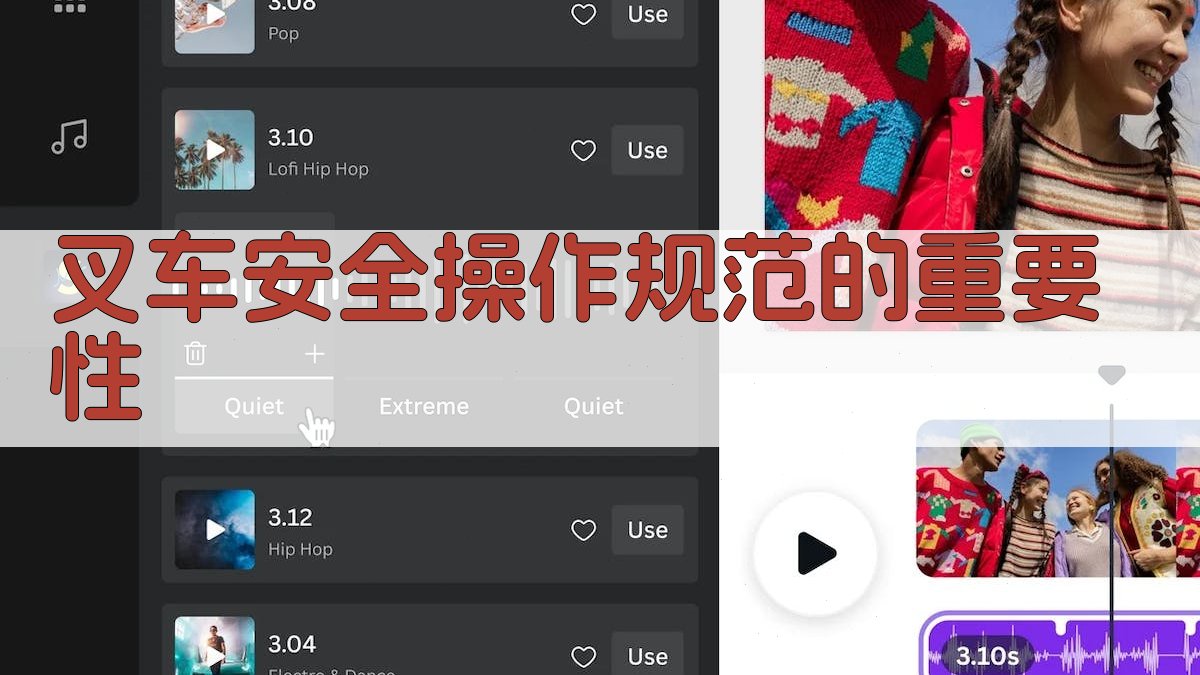 叉车安全操作规范的重要性 图3