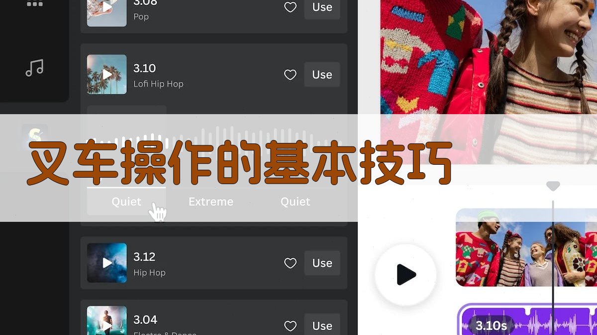 叉车操作的基本技巧 图2