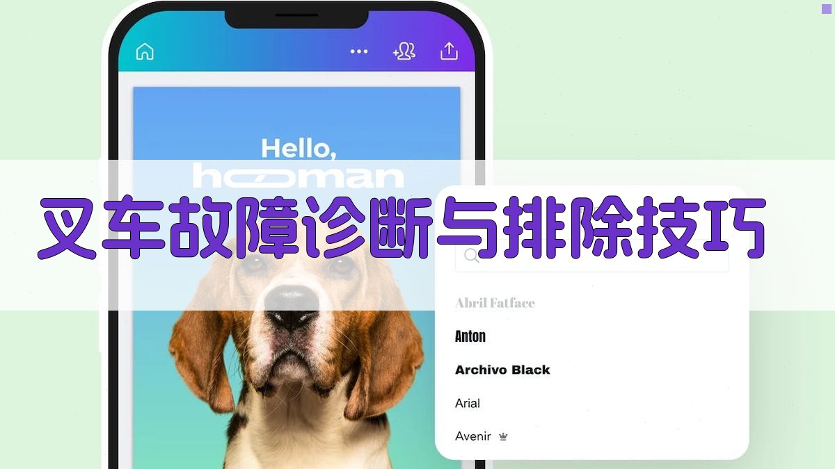 叉车故障诊断与排除技巧 图2