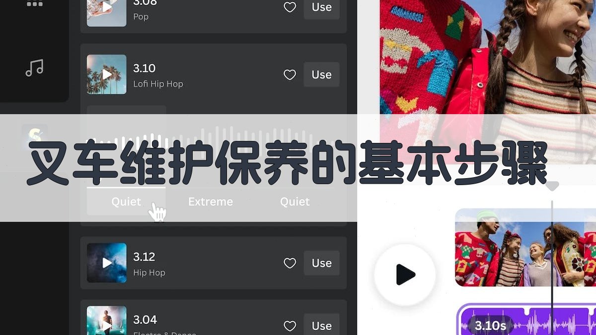 叉车维护保养的基本步骤 图2