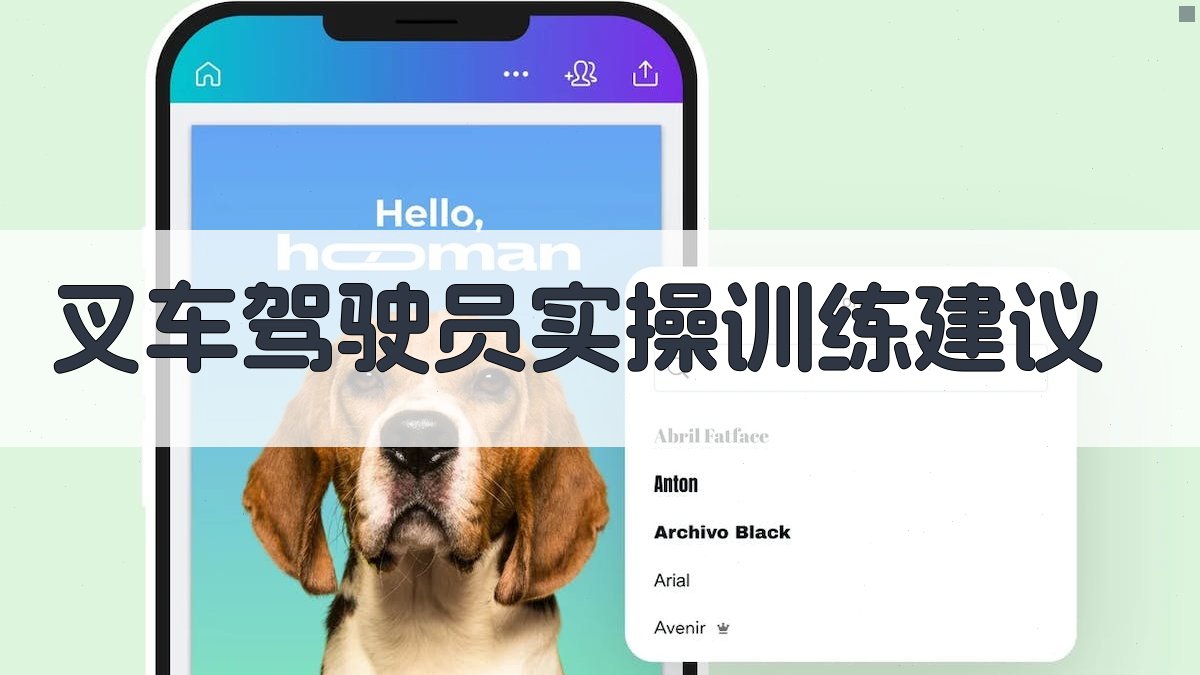 叉车驾驶员实操训练建议 图3