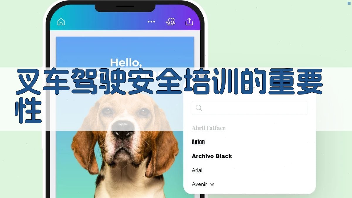 叉车驾驶安全培训的重要性 图1