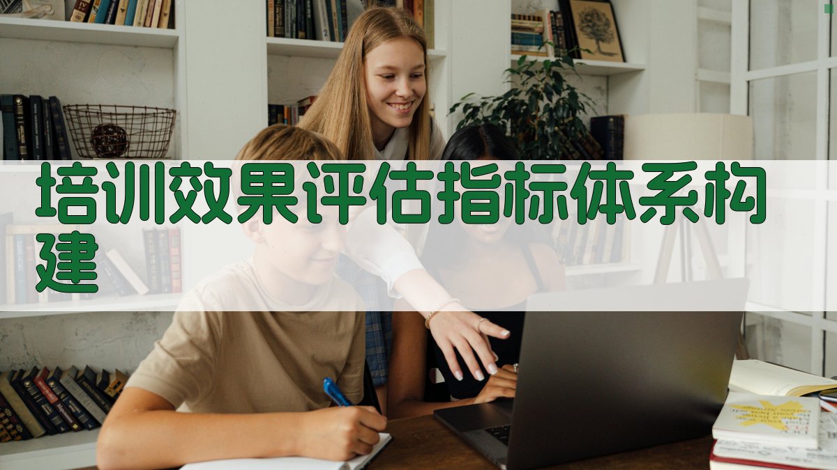 电气安全培训课程效果评估与改进策略