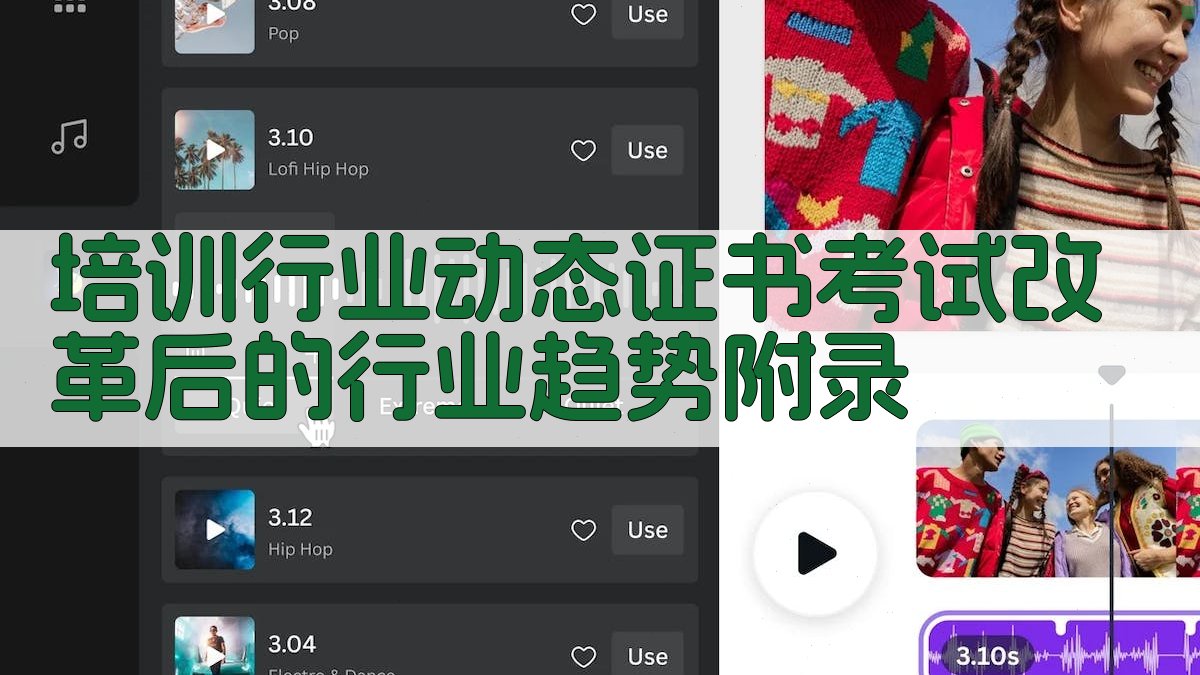 培训行业动态证书考试改革后的行业趋势 · 附录 图3