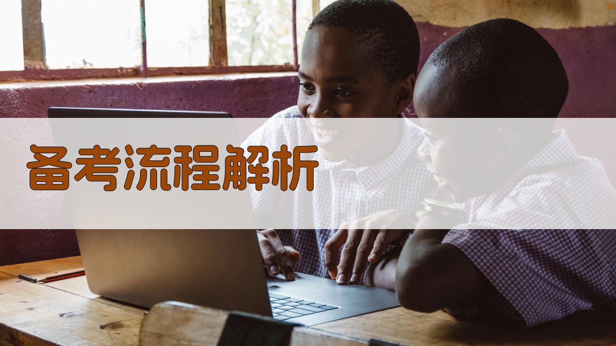 叉车证考试辅导攻略