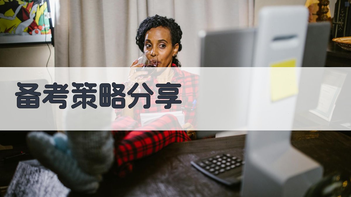 电工证考试备考辅导班实战模拟解析