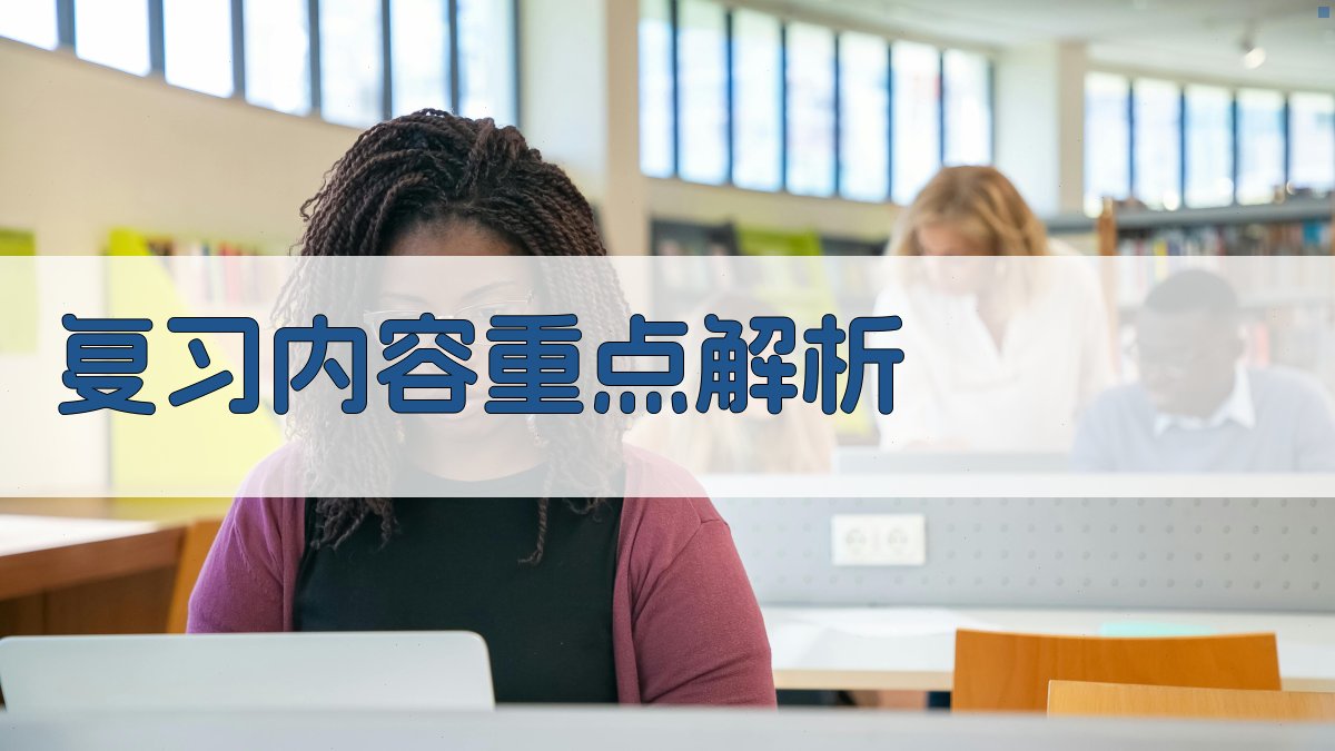 电工操作证考试复习要点精讲