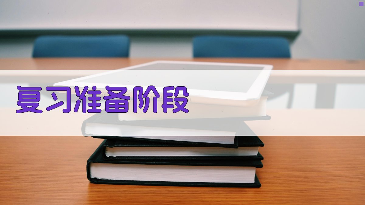 电工证考试备考策略分享