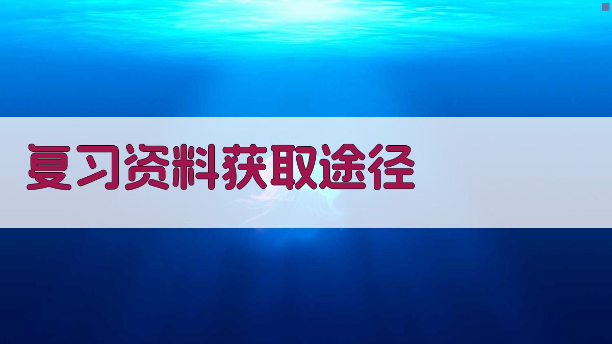 叉车驾照考试复习资料免费获取指南