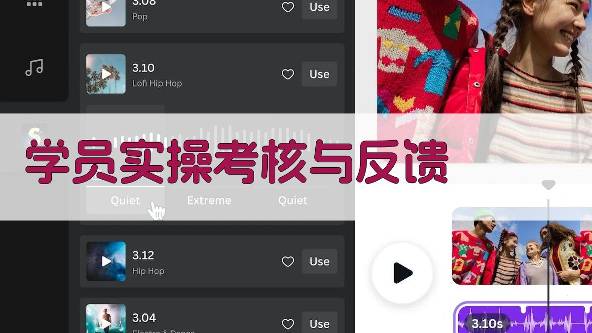 学员实操考核与反馈 图2