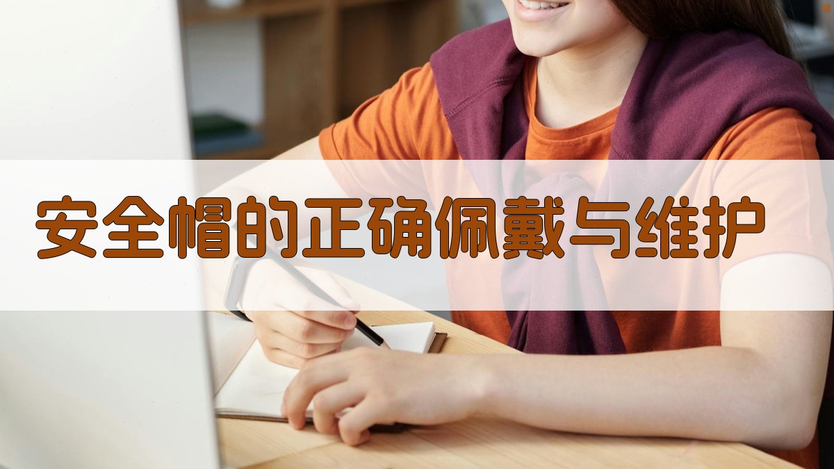 高空作业防护装备使用规范详解