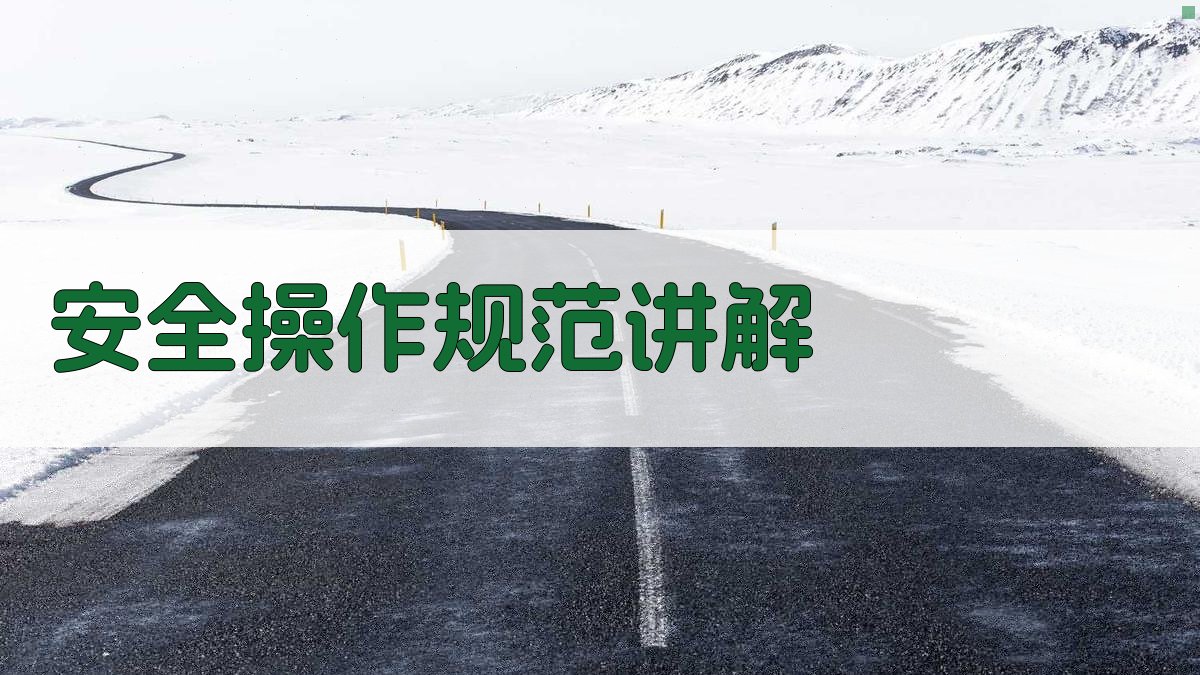 登高作业实操训练课程设计与实施