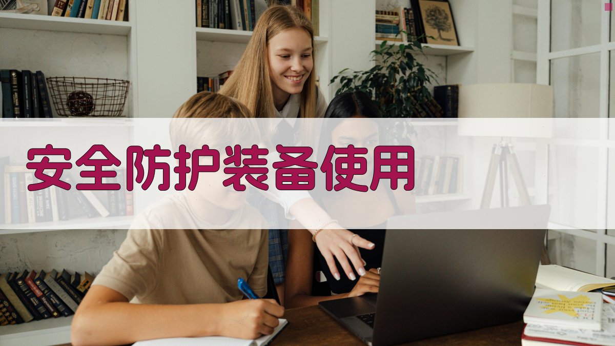 高空作业实操技能提升策略与案例分析