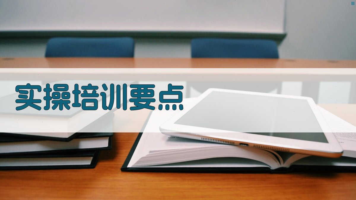 焊工安全培训课程表