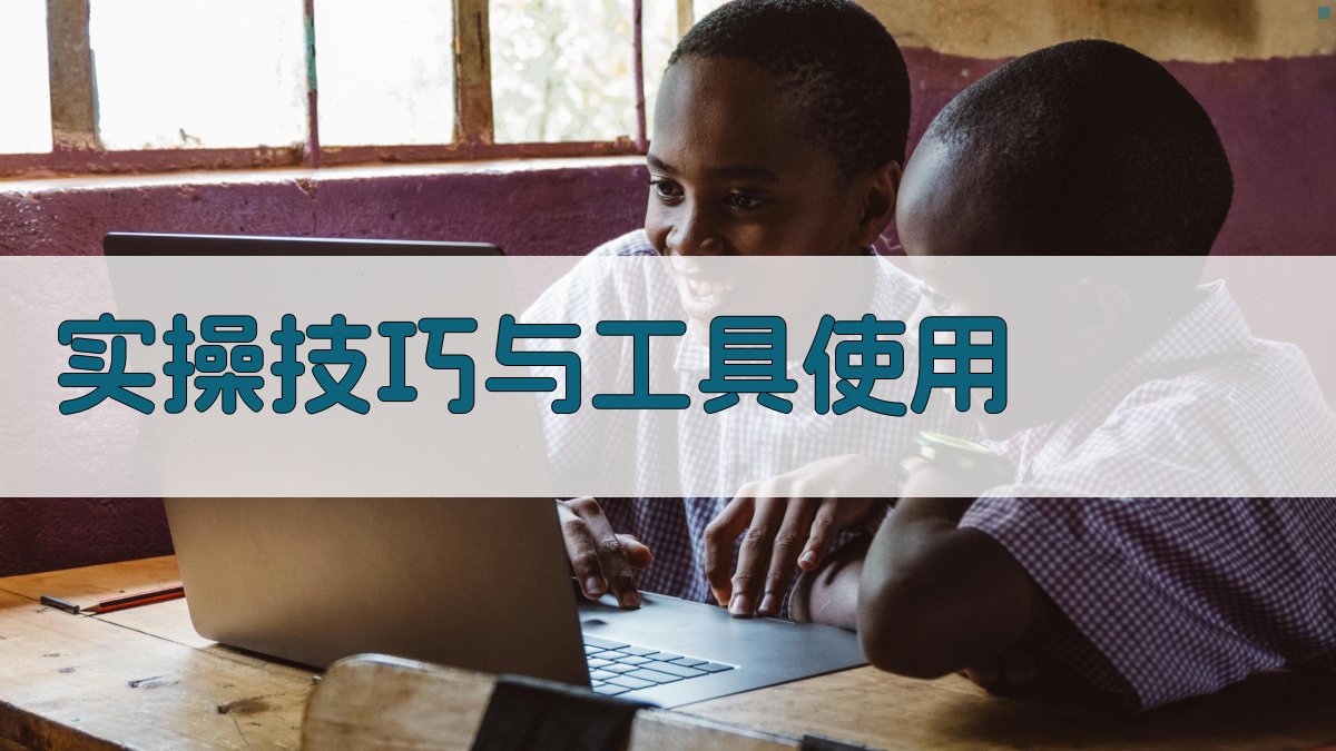 低压电工实操技能提升路径解析