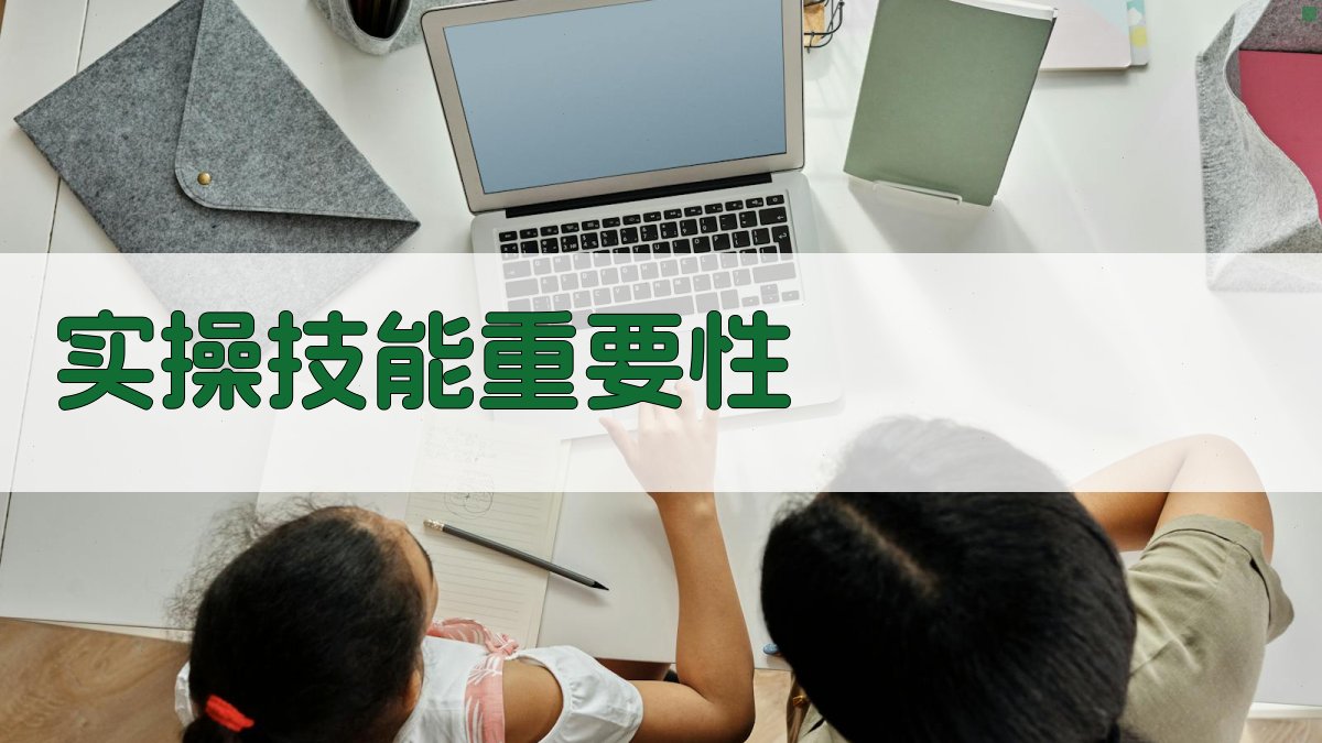 高空作业证培训实操技能提升路径