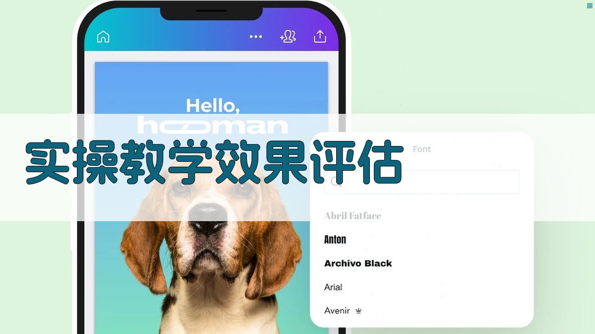 实操教学效果评估 图3