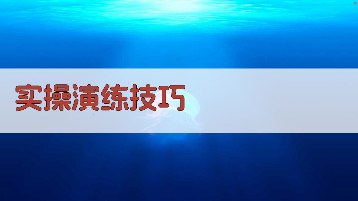 全方位防护措施培训攻略
