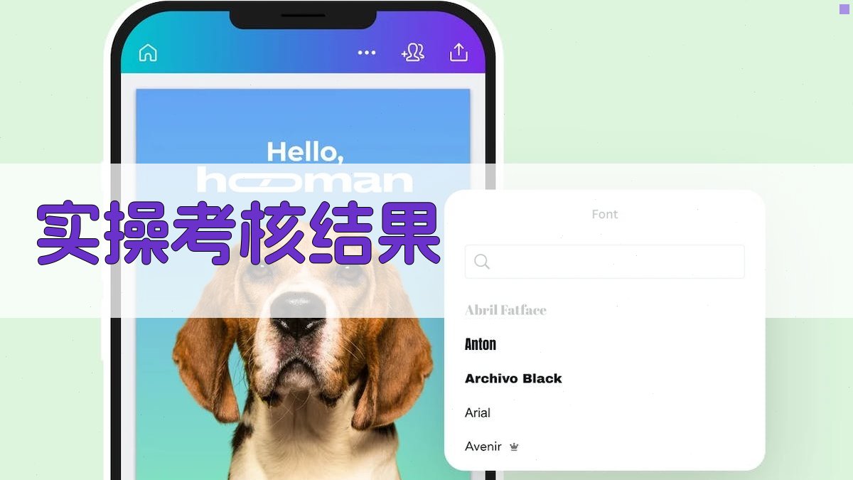 实操考核结果 图2