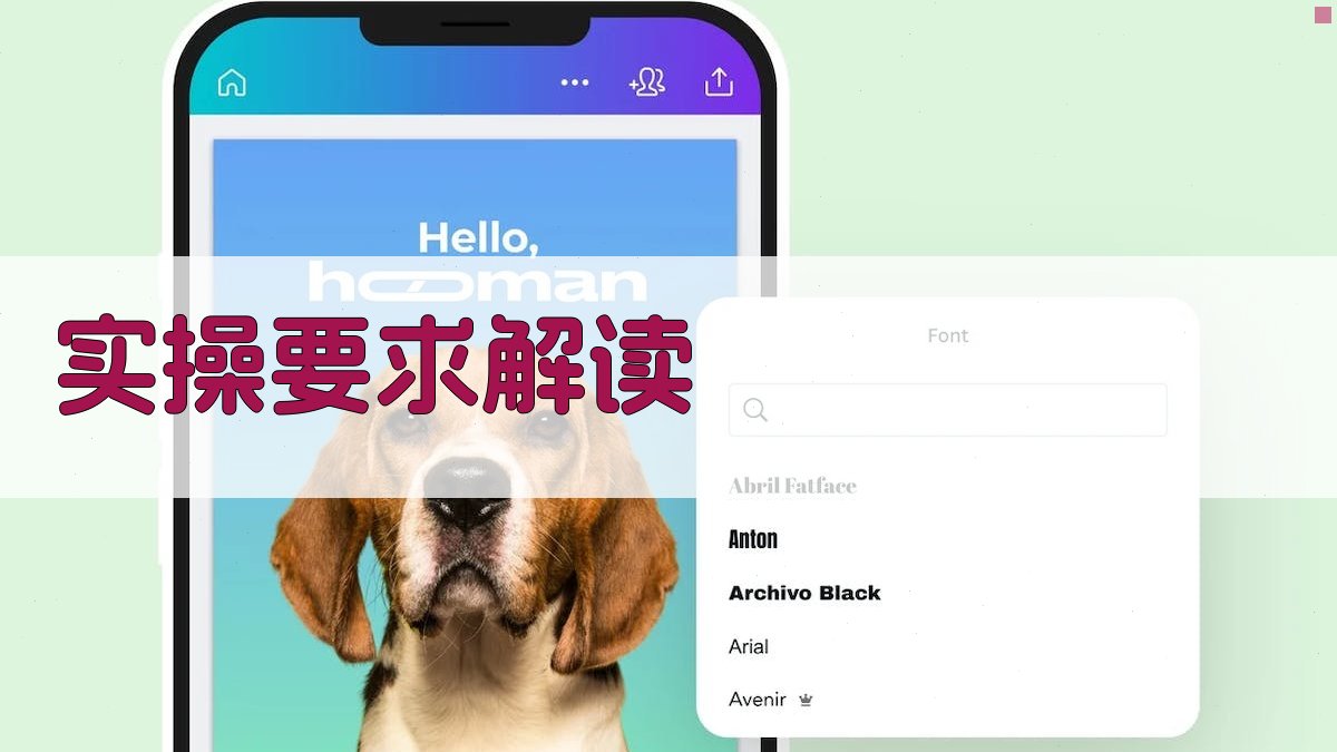 实操要求解读 图3