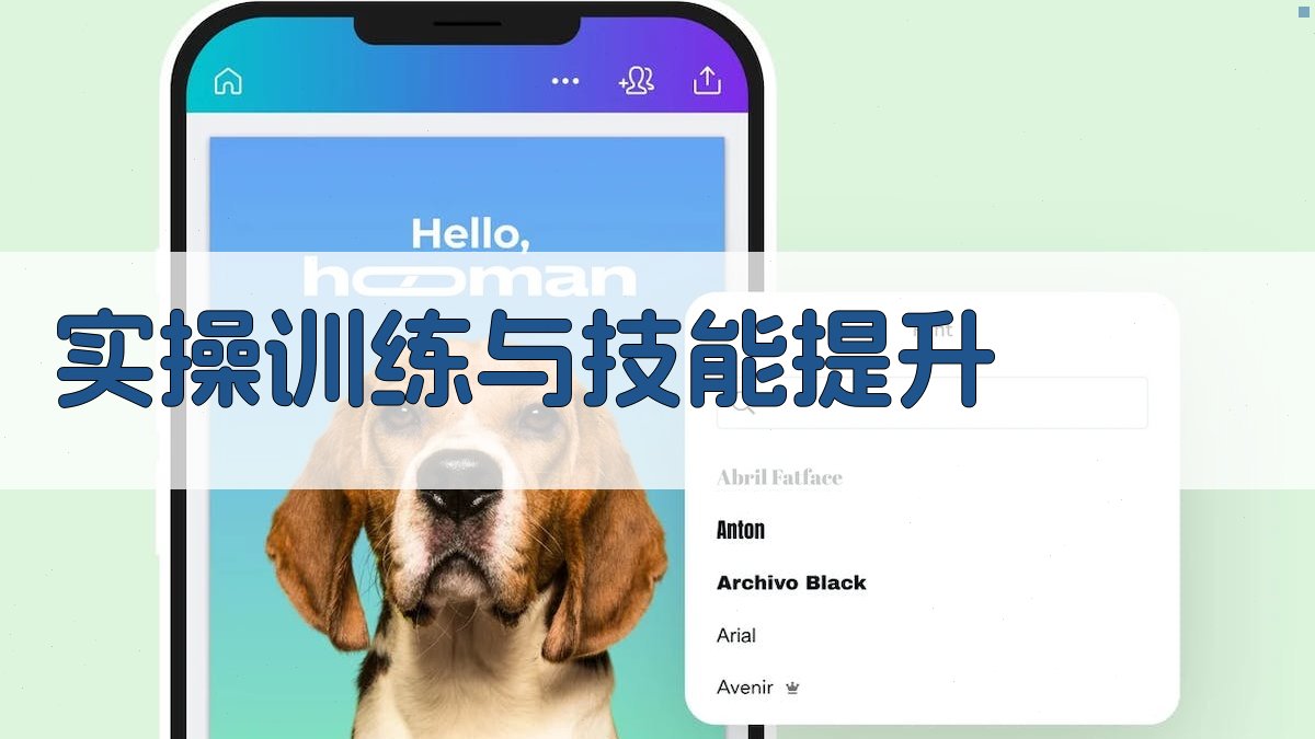 实操训练与技能提升 图2