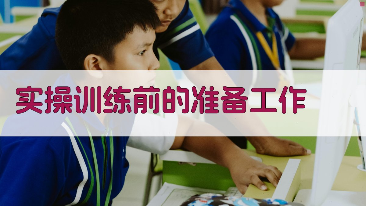 焊工实操训练心得总结与反思