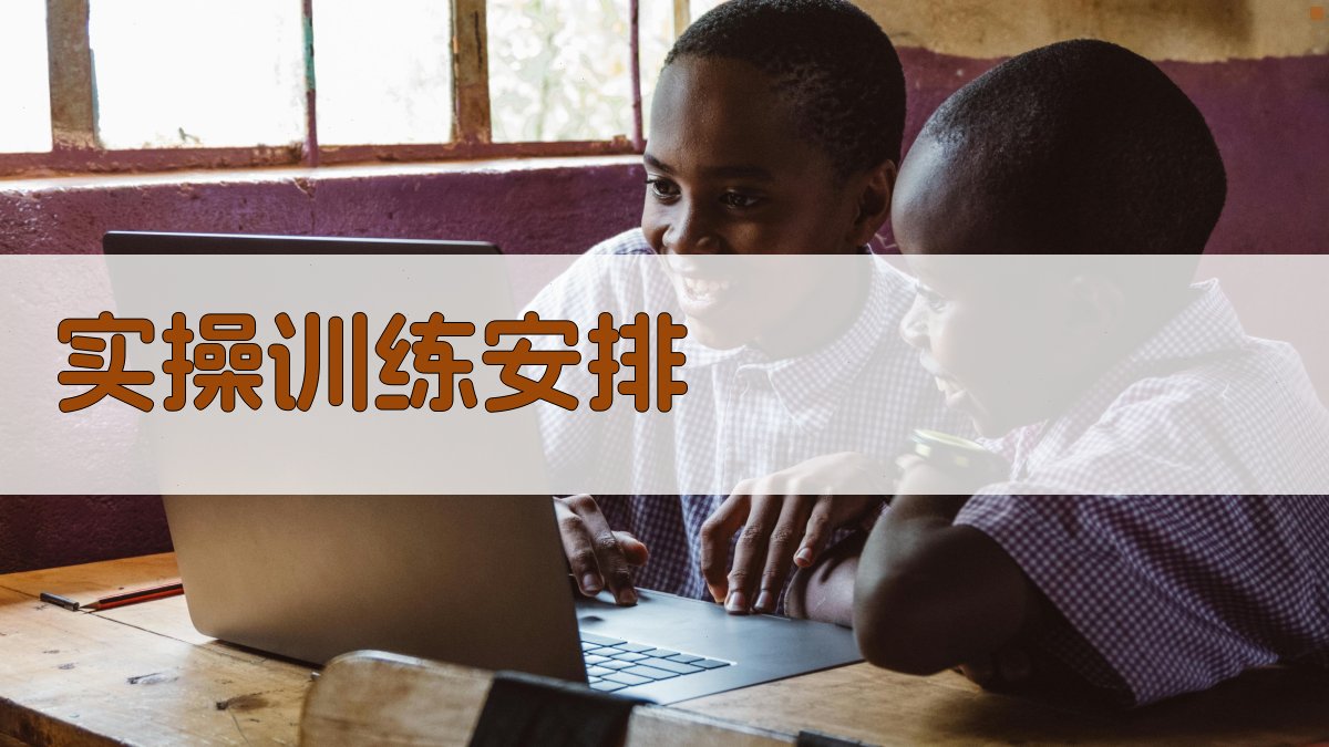 电工实操技能培训课程内容规划