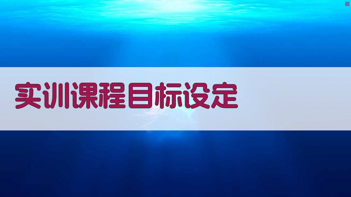 焊接技术实训课程设计与实施策略