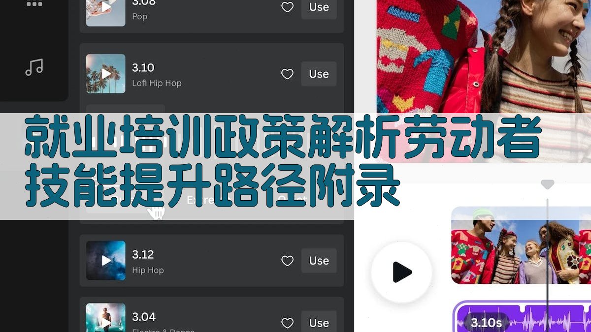 就业培训政策解析劳动者技能提升路径 · 附录 图2