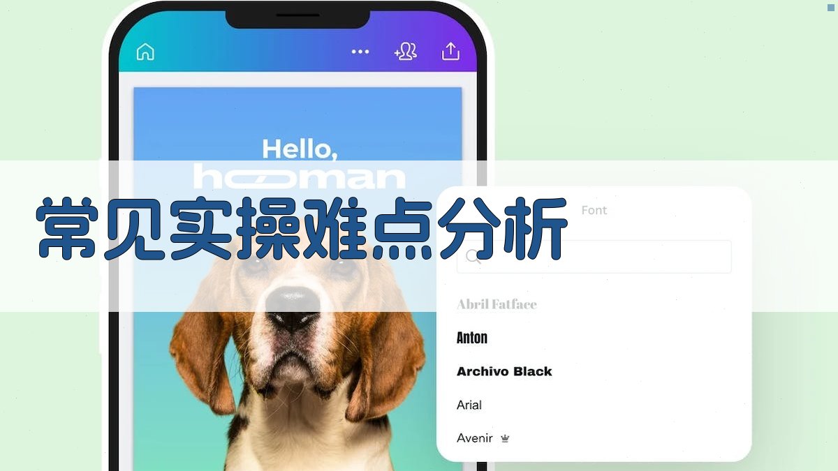 常见实操难点分析 图2