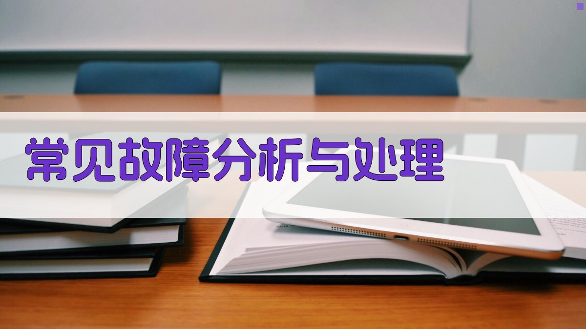 高压电工实操技能提升指南