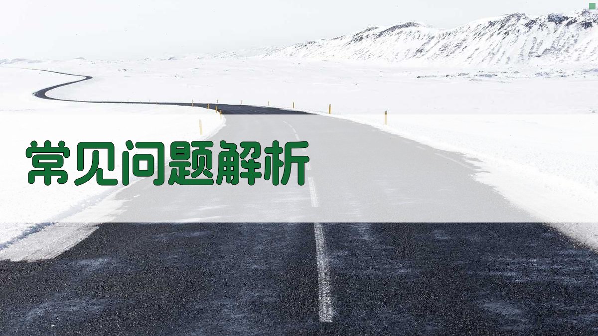 高空作业证实操考核攻略全解析