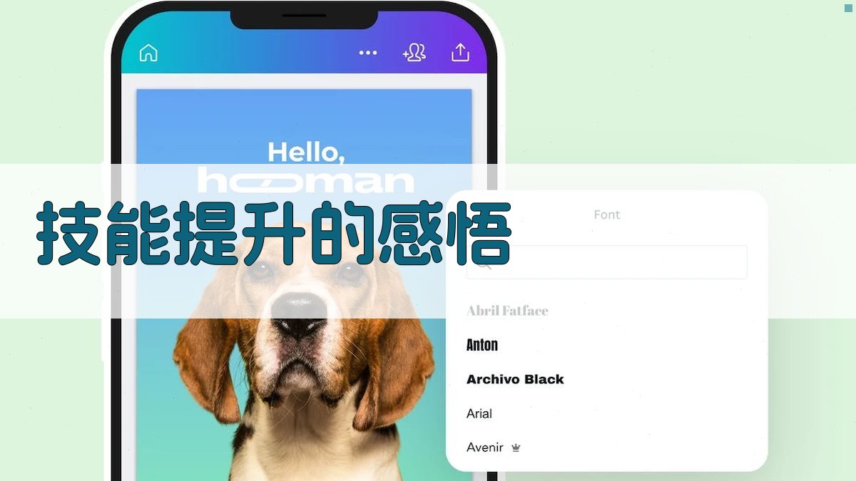 技能提升的感悟 图4