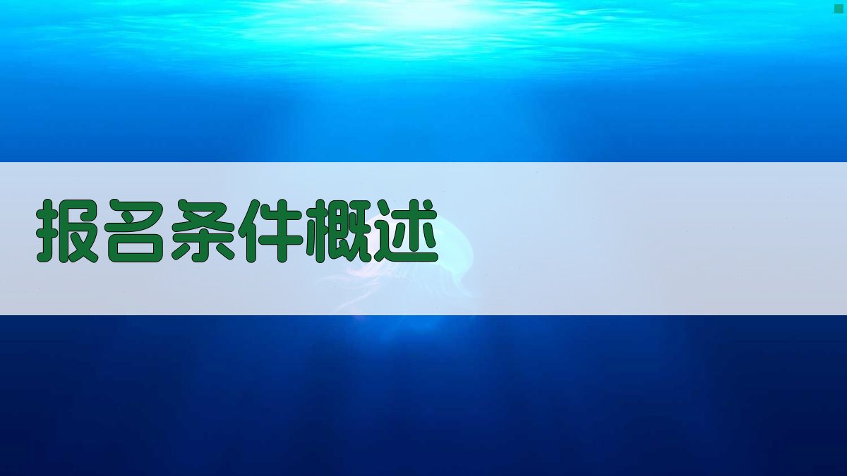 叉车证培训报名流程解析