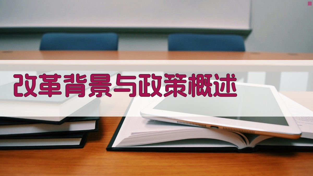 职业资格证改革动向分析