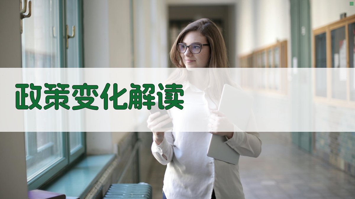 特种作业证书政策解析