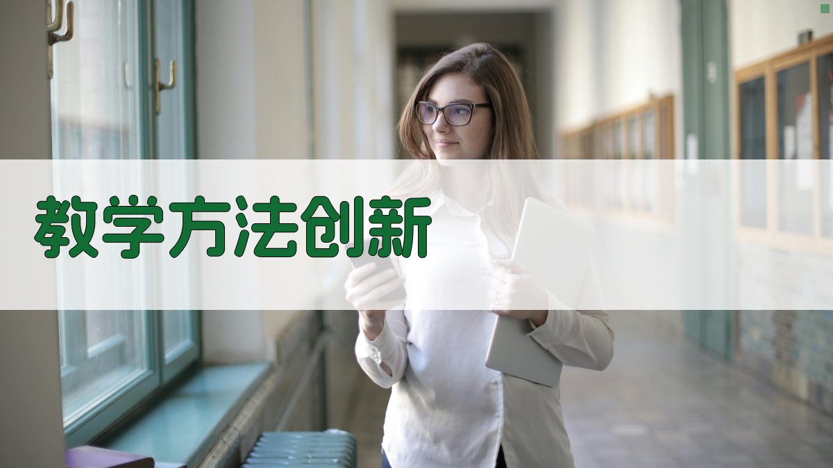 电气安全培训课程特色与创新路径