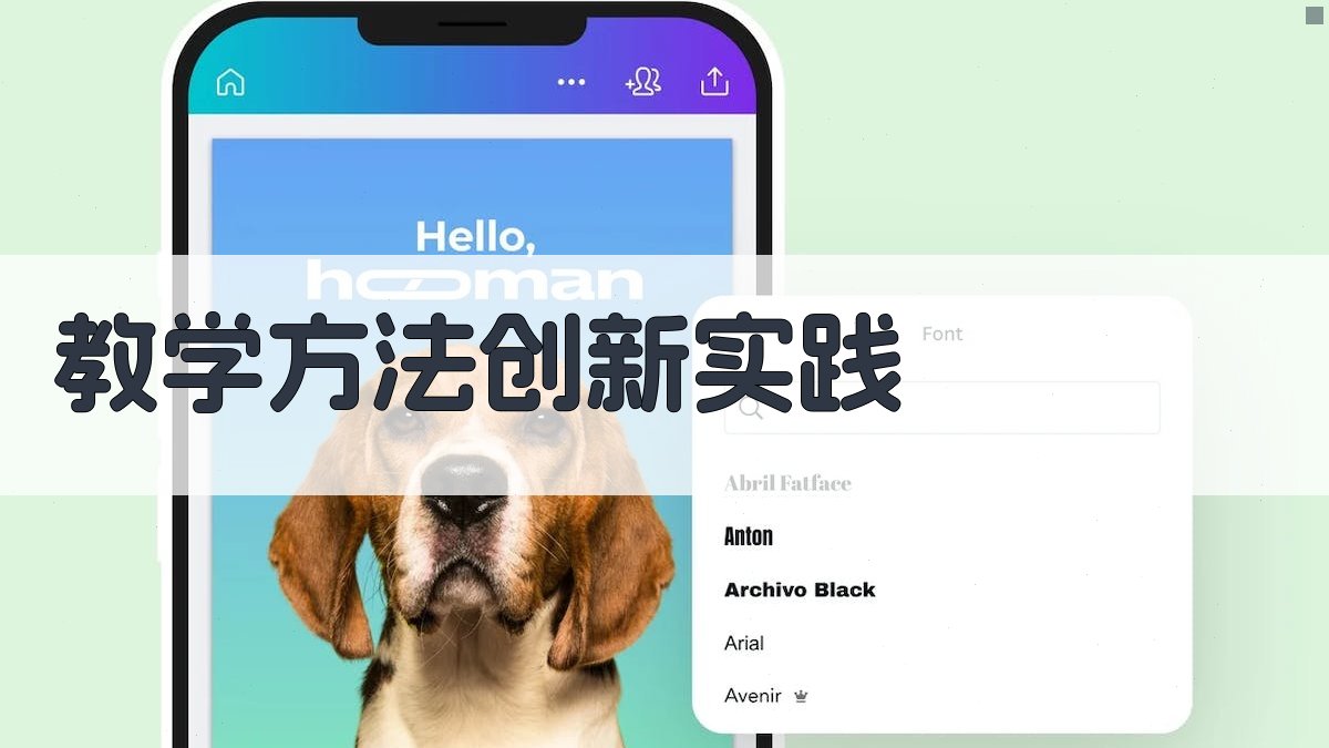 教学方法创新实践 图2