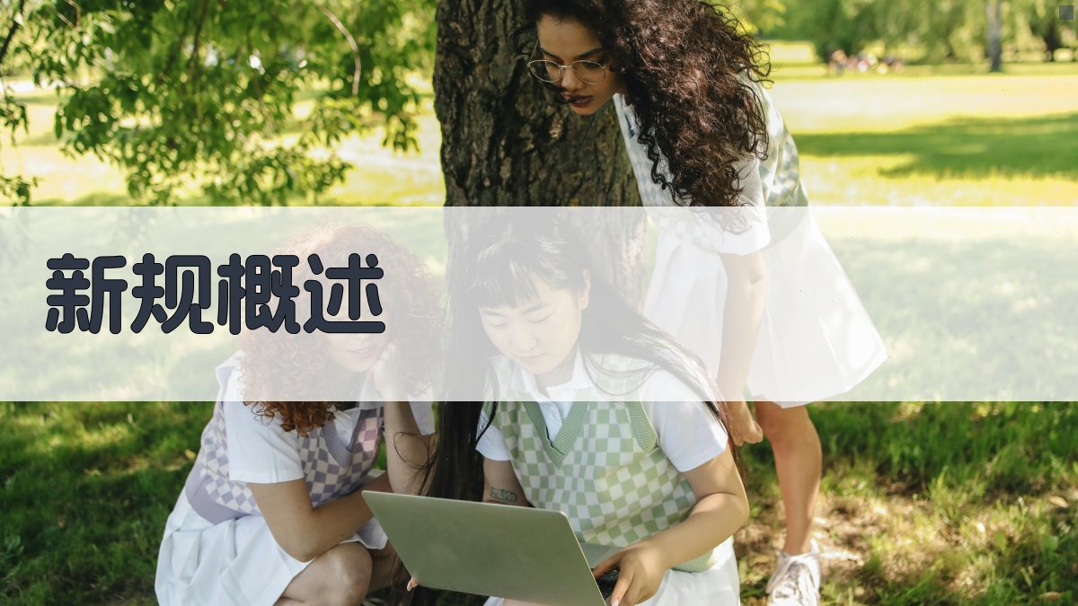 特种作业证书新规解读与应对策略