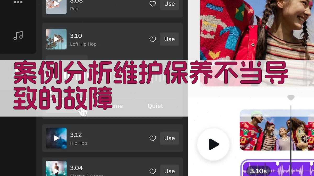 案例分析维护保养不当导致的故障 图3