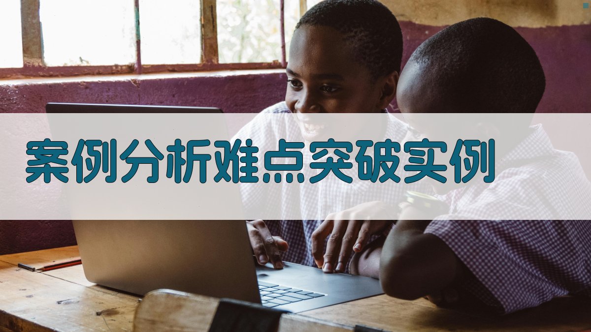 高压电工培训难点突破