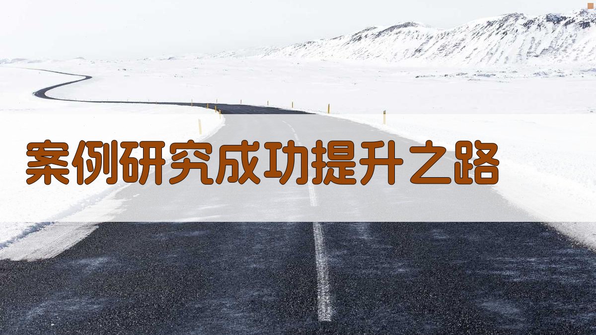 职业技能提升计划