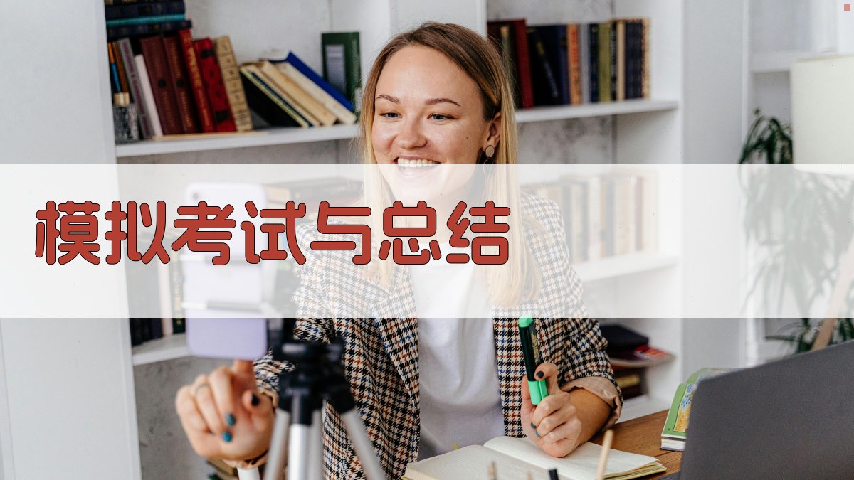 焊工证考试备考策略全解析