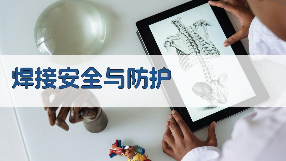 焊接技能提升班