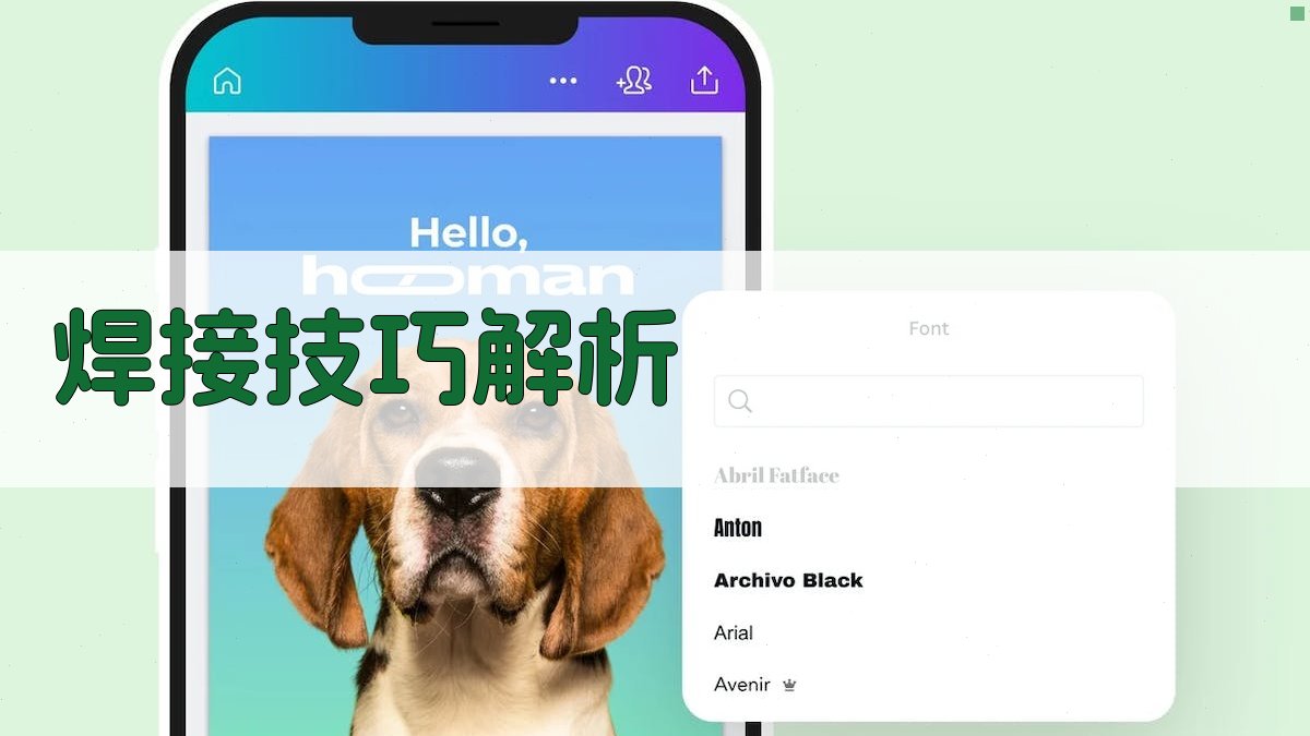 焊工实操技能提升班